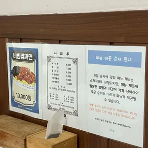 이화루 리뷰 사진