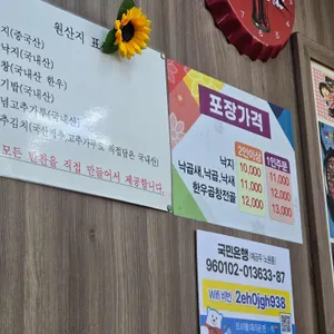 소문난 원조조방낙지 리뷰 사진