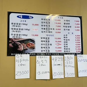 돌판삼겹살 리뷰 사진