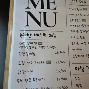 유안집 리뷰 사진