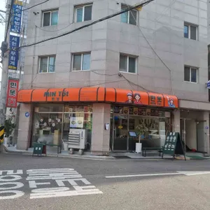 민똣 리뷰 사진