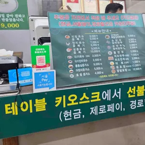 망향비빔국수 리뷰 사진