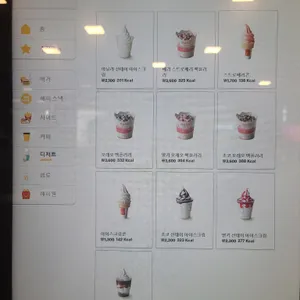맥도날드 리뷰 사진