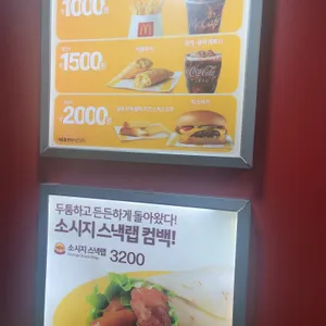 맥도날드 리뷰 사진