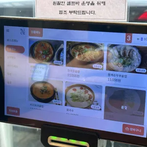 콩두주백 리뷰 사진