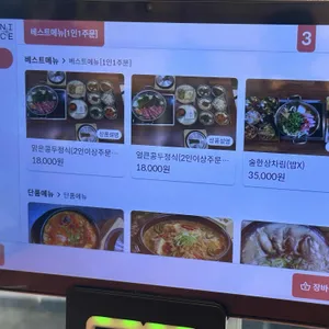 콩두주백 리뷰 사진
