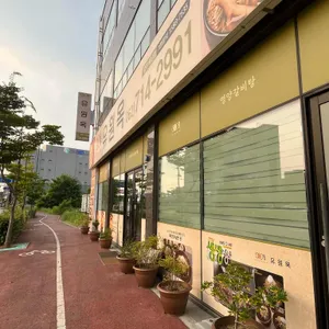 유원옥 리뷰 사진