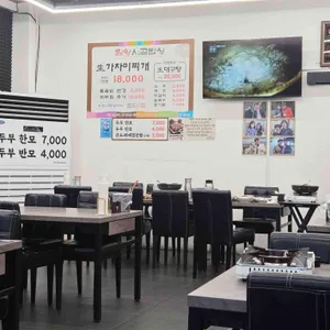 밀양시골밥상 리뷰 사진