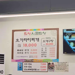 밀양시골밥상 리뷰 사진