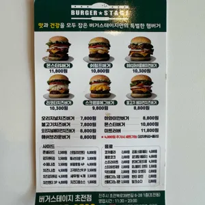 버거스테이지 리뷰 사진