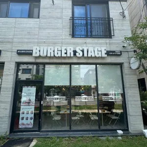 버거스테이지 리뷰 사진