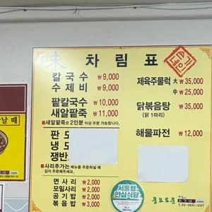 손가네 리뷰 사진