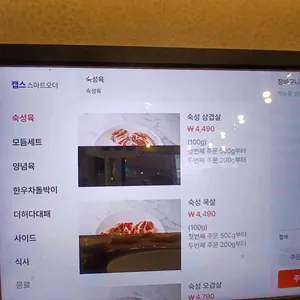 맛있는 고기에 솜씨를 더하다 리뷰 사진