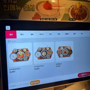 토끼정 리뷰 사진