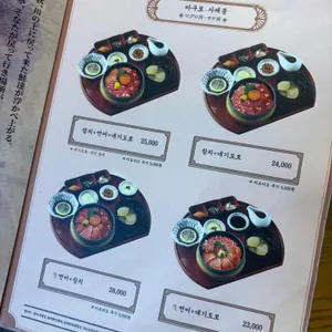 해목 리뷰 사진