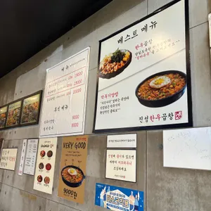 진성한우곱창 리뷰 사진
