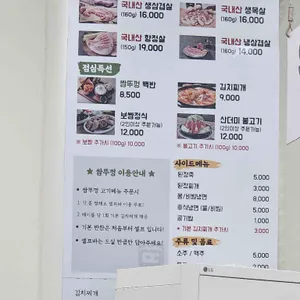 쌈뚜껑 리뷰 사진