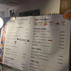 커피진심 베이커리 리뷰 사진