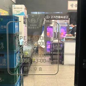 임지훈의시골생고기 리뷰 사진