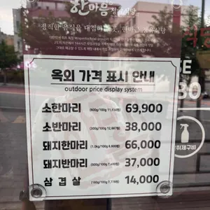 한마음정육식당 리뷰 사진