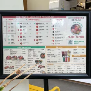 Poke all day 포케&샐러드 리뷰 사진