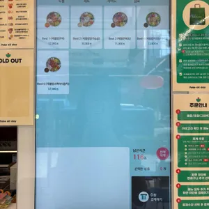 Poke all day 포케&샐러드 리뷰 사진