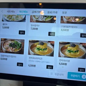 면장수 리뷰 사진
