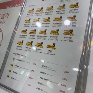 이삭토스트 사진