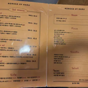 농가의하루 리뷰 사진