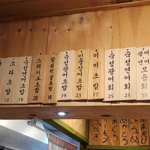 미미참치 리뷰 사진