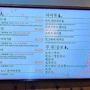 미미참치 리뷰 사진