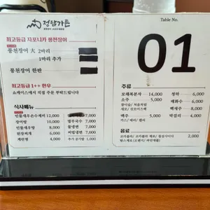 정담가든 리뷰 사진