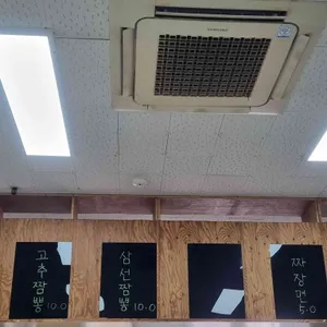 그시절그짬뽕 리뷰 사진