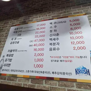 황소곱창 리뷰 사진