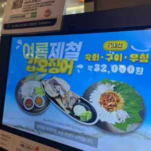 이자카야나무 리뷰 사진