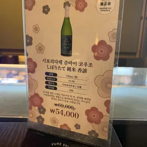 이자카야나무 리뷰 사진