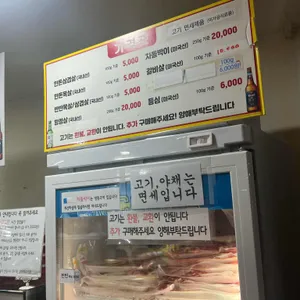 아리수만찬 리뷰 사진