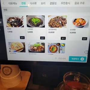 남양중식 태룡각 리뷰 사진