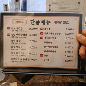 뼈탄집 리뷰 사진