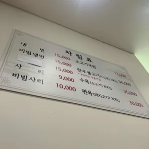 을지면옥 리뷰 사진