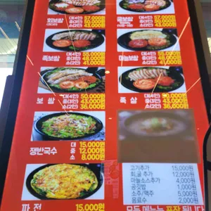 항아리보쌈 리뷰 사진