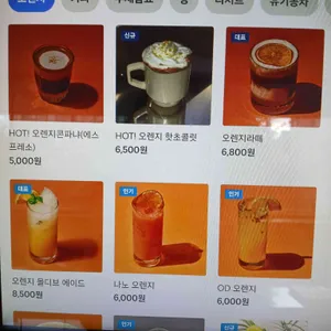 오렌지 디스트릭트 리뷰 사진