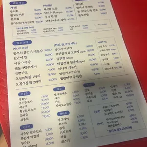 해물기와 리뷰 사진