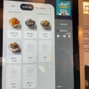 물꼬방 리뷰 사진