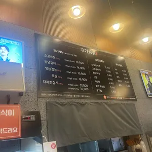 고기공감 리뷰 사진