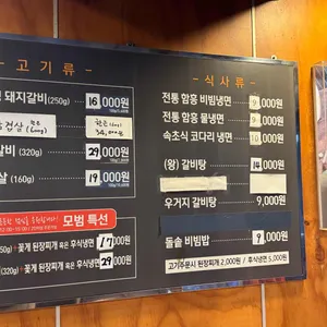 모범갈비 리뷰 사진