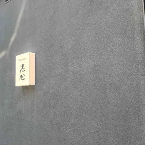 돈카츠흑심 리뷰 사진