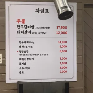 봉호갈비 리뷰 사진