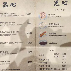 돈카츠흑심 리뷰 사진