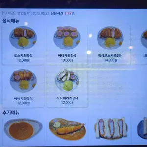 돈카츠흑심 리뷰 사진